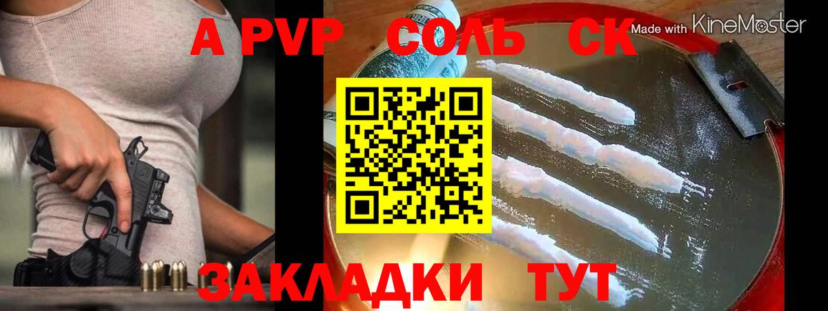 Alfa_PVP СК КРИС  Вход с VPN  купить  цена  Изобильный  Alpha PVP кристаллы  Альфа ПВП 