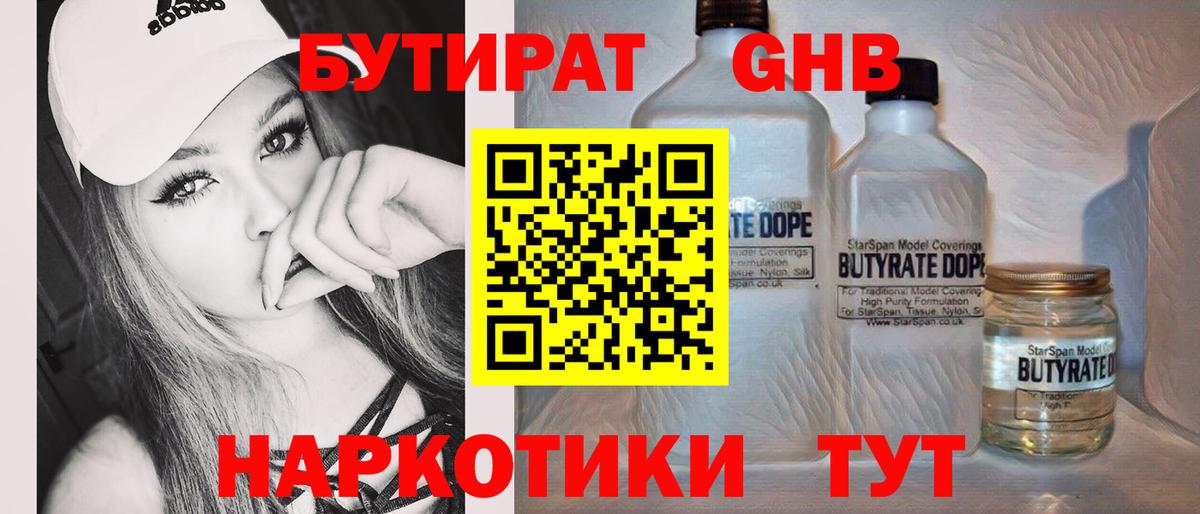 Бутират BDO 33% Изобильный