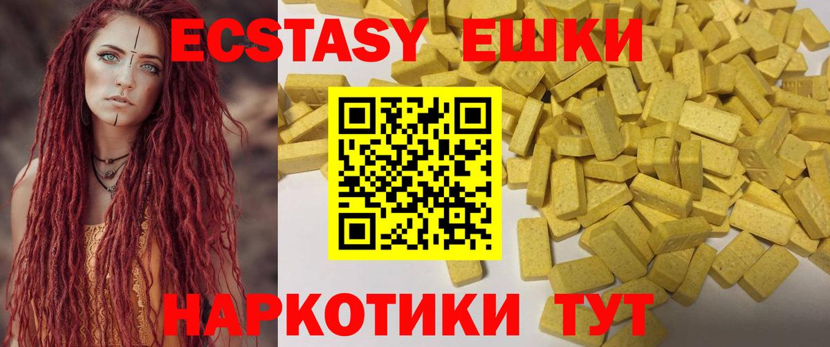 Ecstasy 280мг  Вход с VPN  Ecstasy  ссылка на мегу ТОР  купить закладку  ЭКСТАЗИ Punisher  Изобильный 