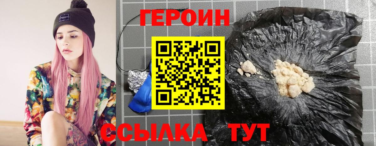 Героин  Вход с VPN  Изобильный  ГЕРОИН белый 