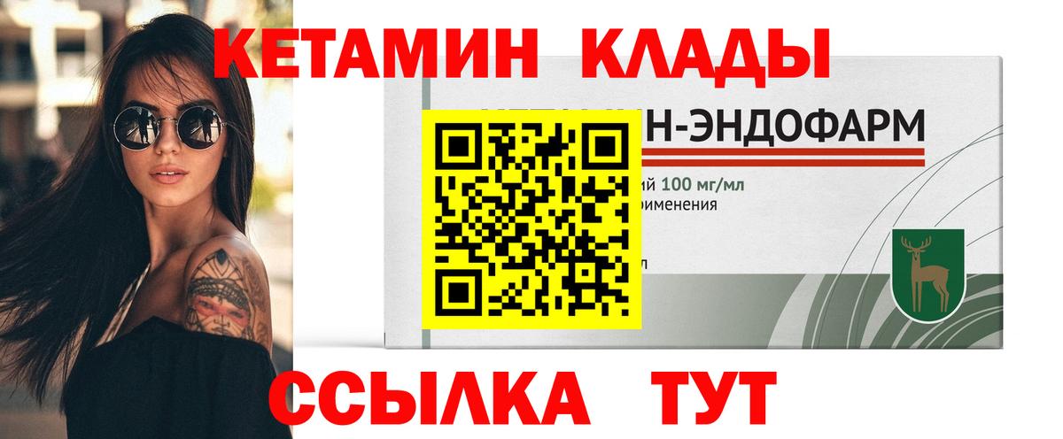 Кетамин ketamine  КЕТАМИН VHQ  Вход с VPN  Изобильный 