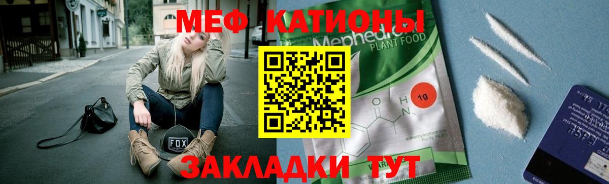 Изобильный  Меф кристаллы  Меф  Вход с VPN  что такое наркотик  МЕФ 