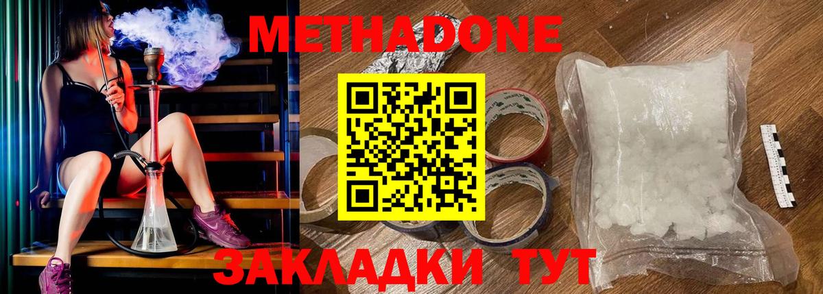 МЕТАДОН мёд Изобильный