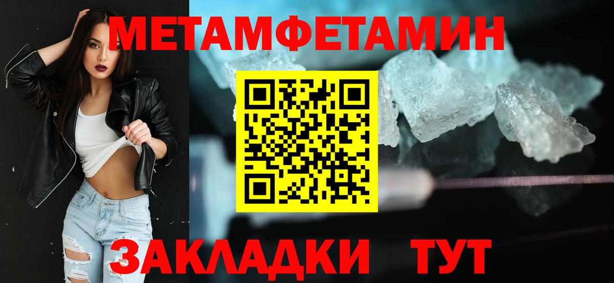 МЕТАМФЕТАМИН кристалл Изобильный