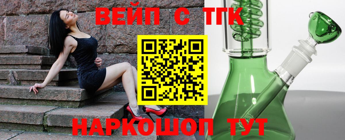 ТГК жижа Изобильный