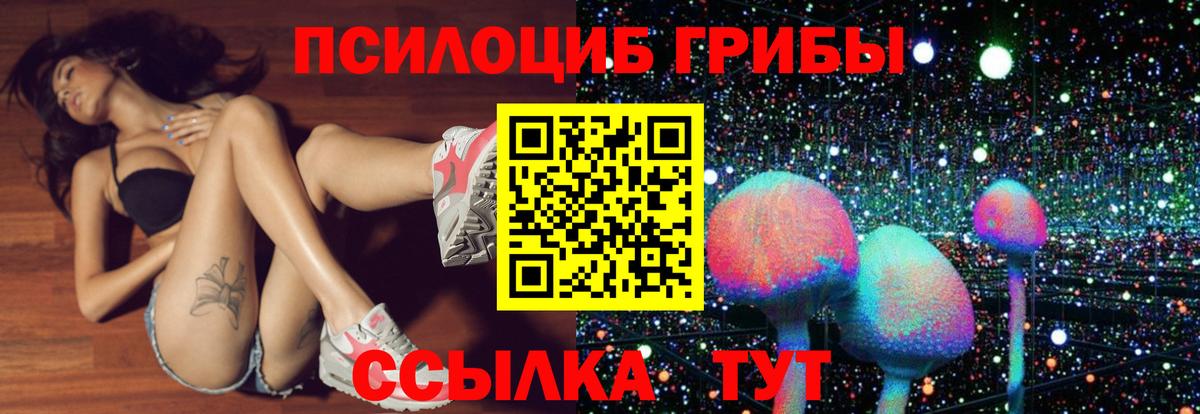 Псилоцибиновые грибы MAGIC MUSHROOMS Изобильный